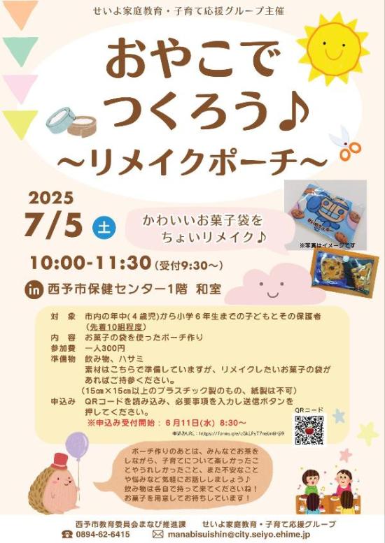 ものづくりチラシ