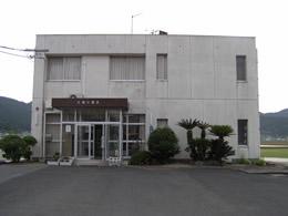石城公民館