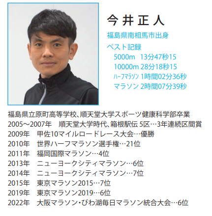 今井正人