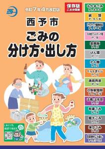 表紙