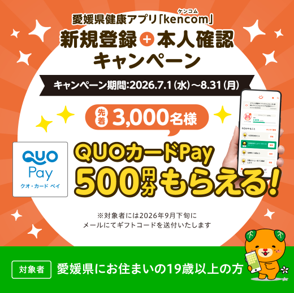 新規登録+本人確認キャンペーン