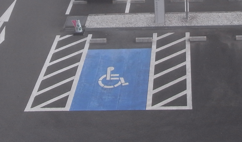 障害者用駐車場
