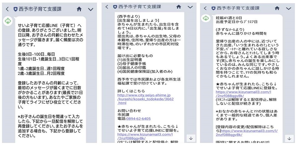 配信イメージ