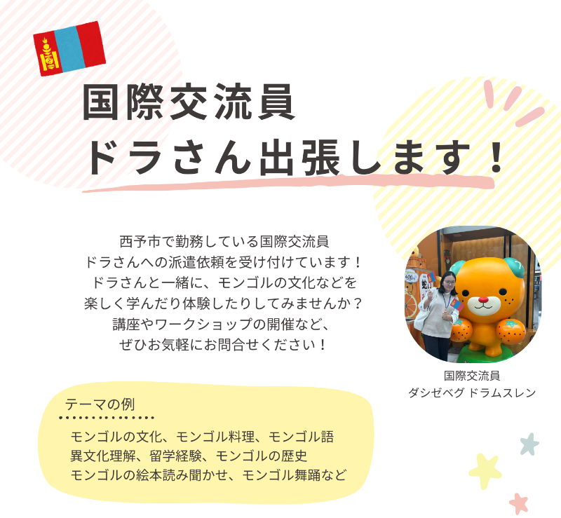 ドラさんチラシ
