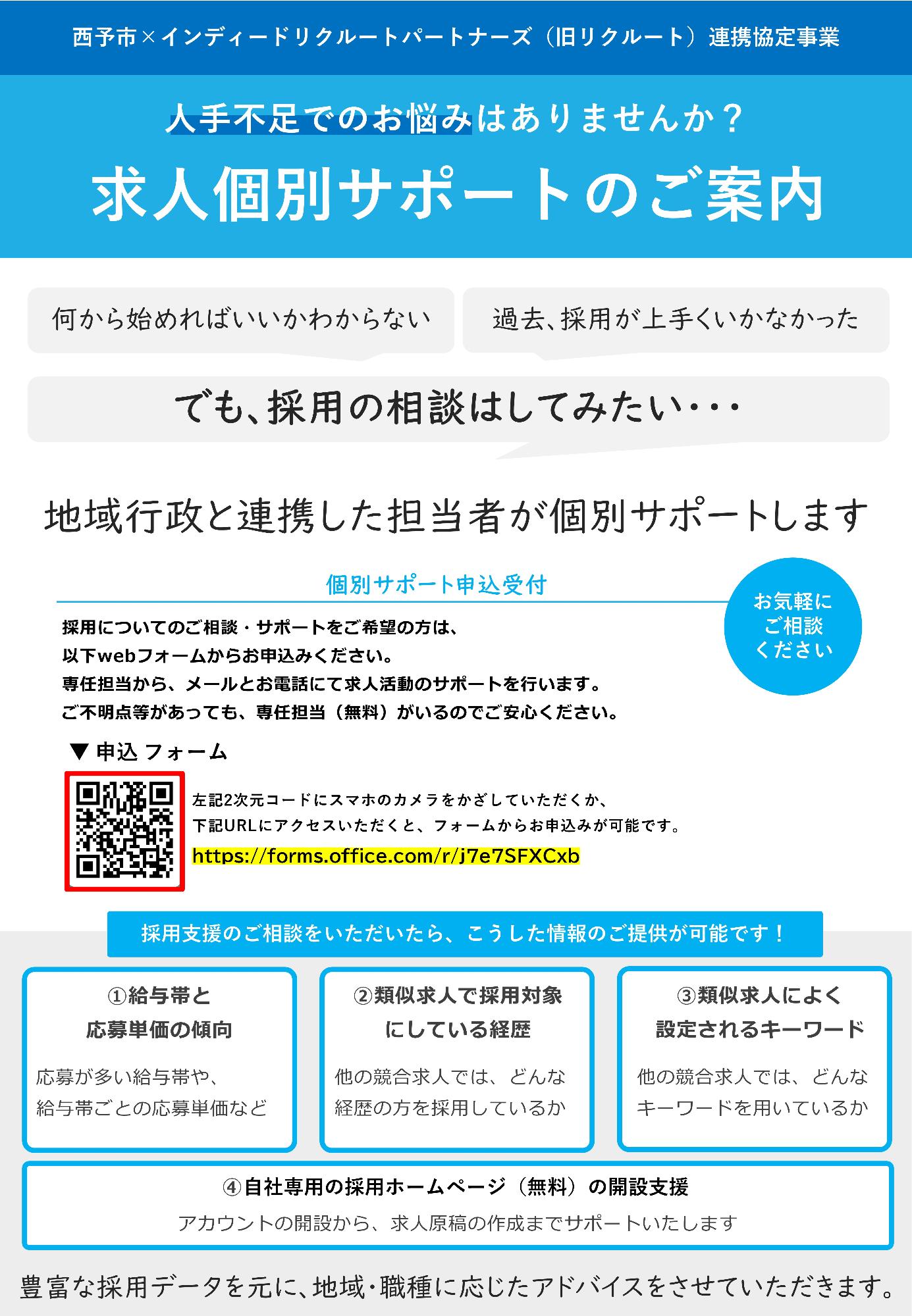 1月セミナーチラシ