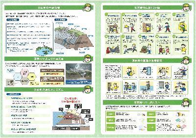 西予市ハザードマップ~基礎知識・心得・注意事項