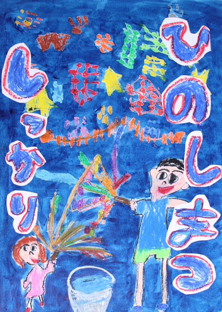 小学1年