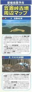 笠置峠古墳周辺マップ