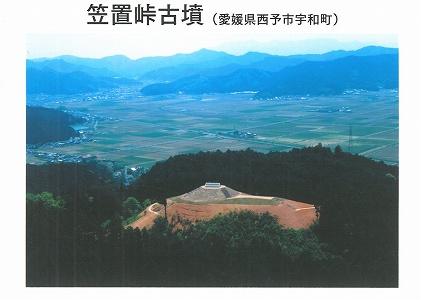 笠置峠古墳絵ハガキ