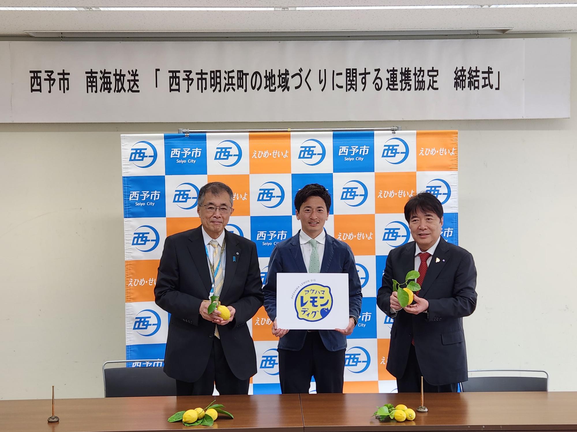 連携協定 締結式(1)