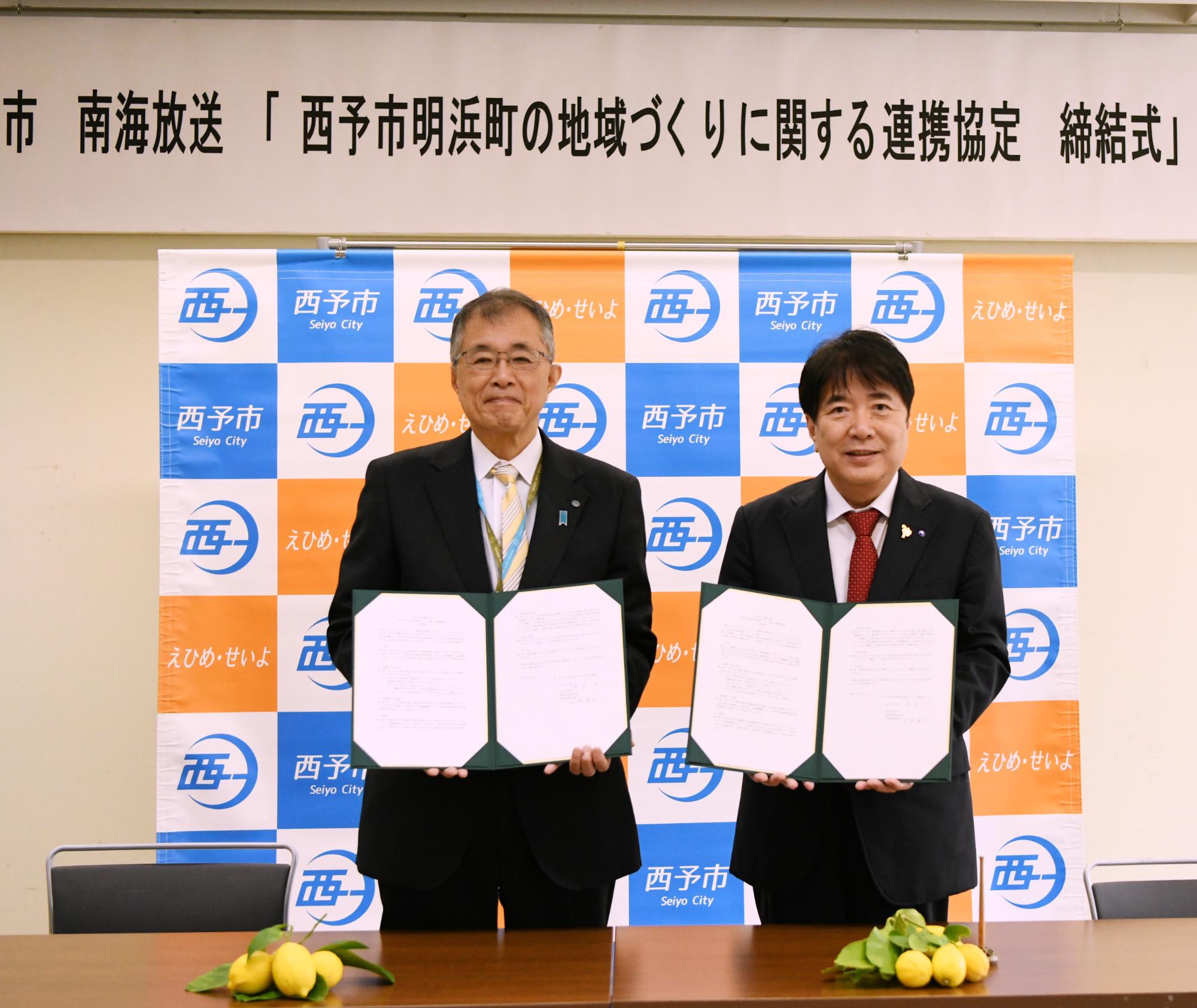 連携協定 締結式(2)
