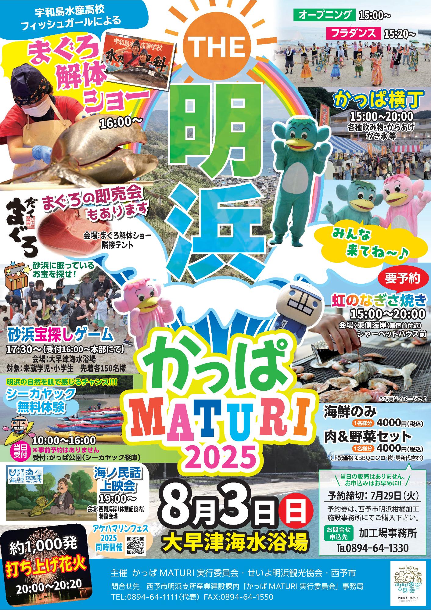 ポスター表