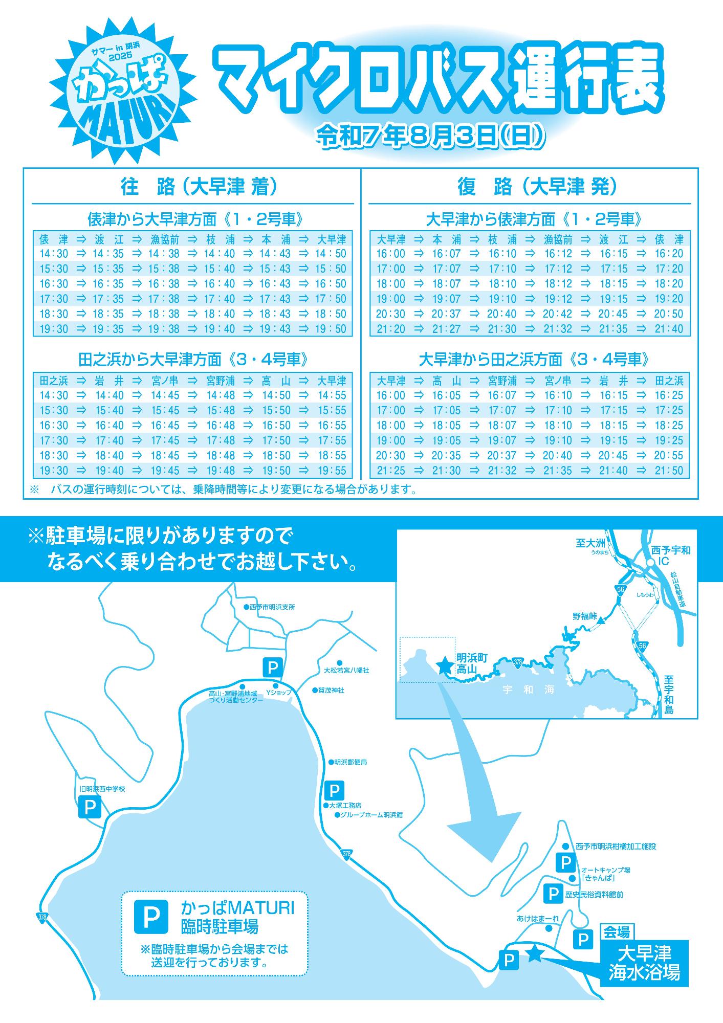 ポスター裏
