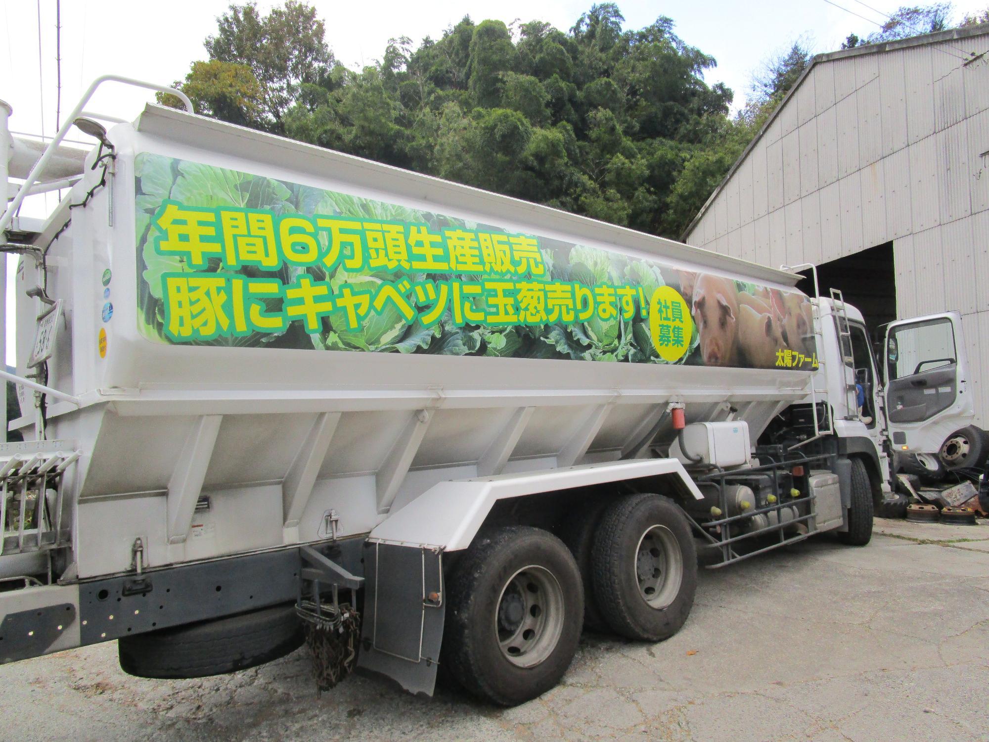 年間6万頭生産販売 豚にキャベツに玉葱売ります! 社員募集