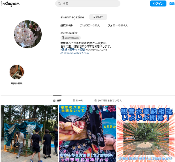 明間地域づくり【Instagram】