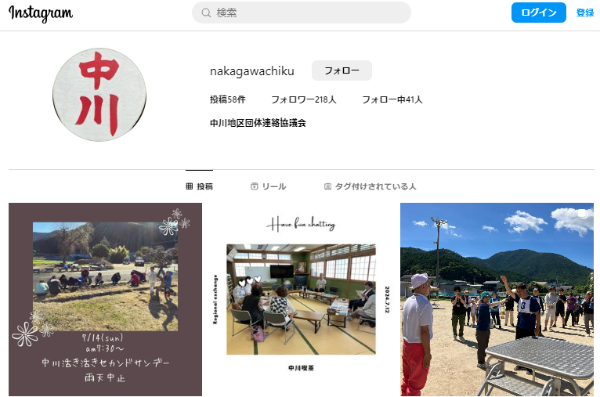 中川地区団体連絡協議会【Instagram】
