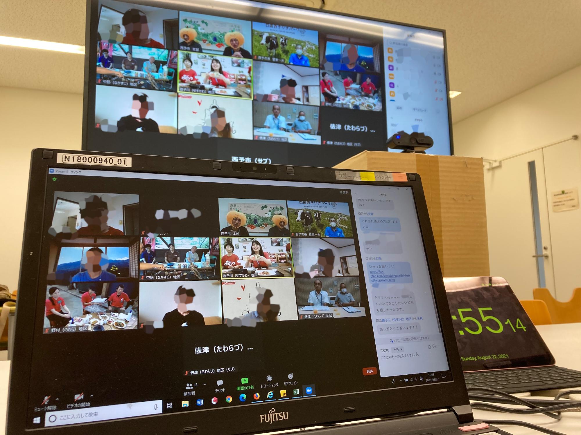 オンライン交流会