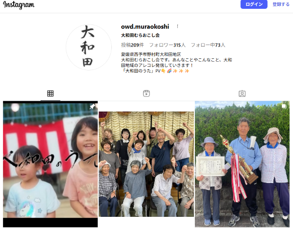 大和田むらおこし会【Instagram】