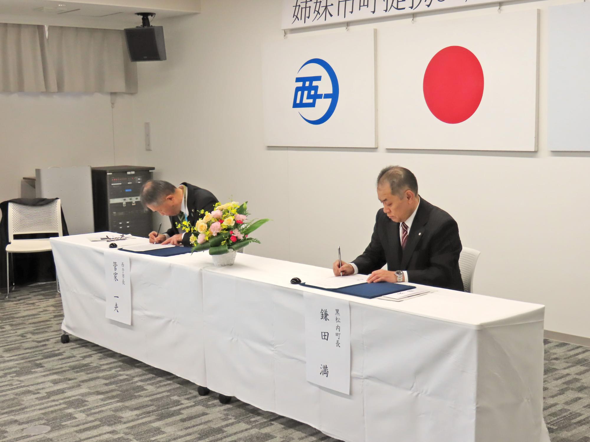 共同宣言書署名の様子
