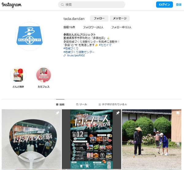 多田だんだんプロジェクト【Instagram】