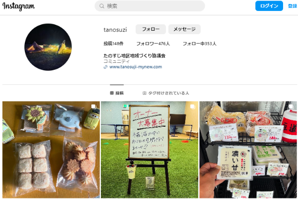 たのすじ地区地域づくり協議会【Instagram】