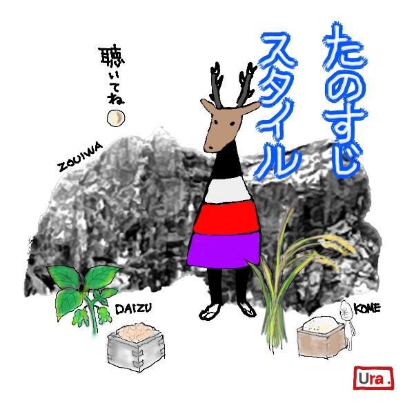 田之筋地区地域づくり協議会【Podcast】