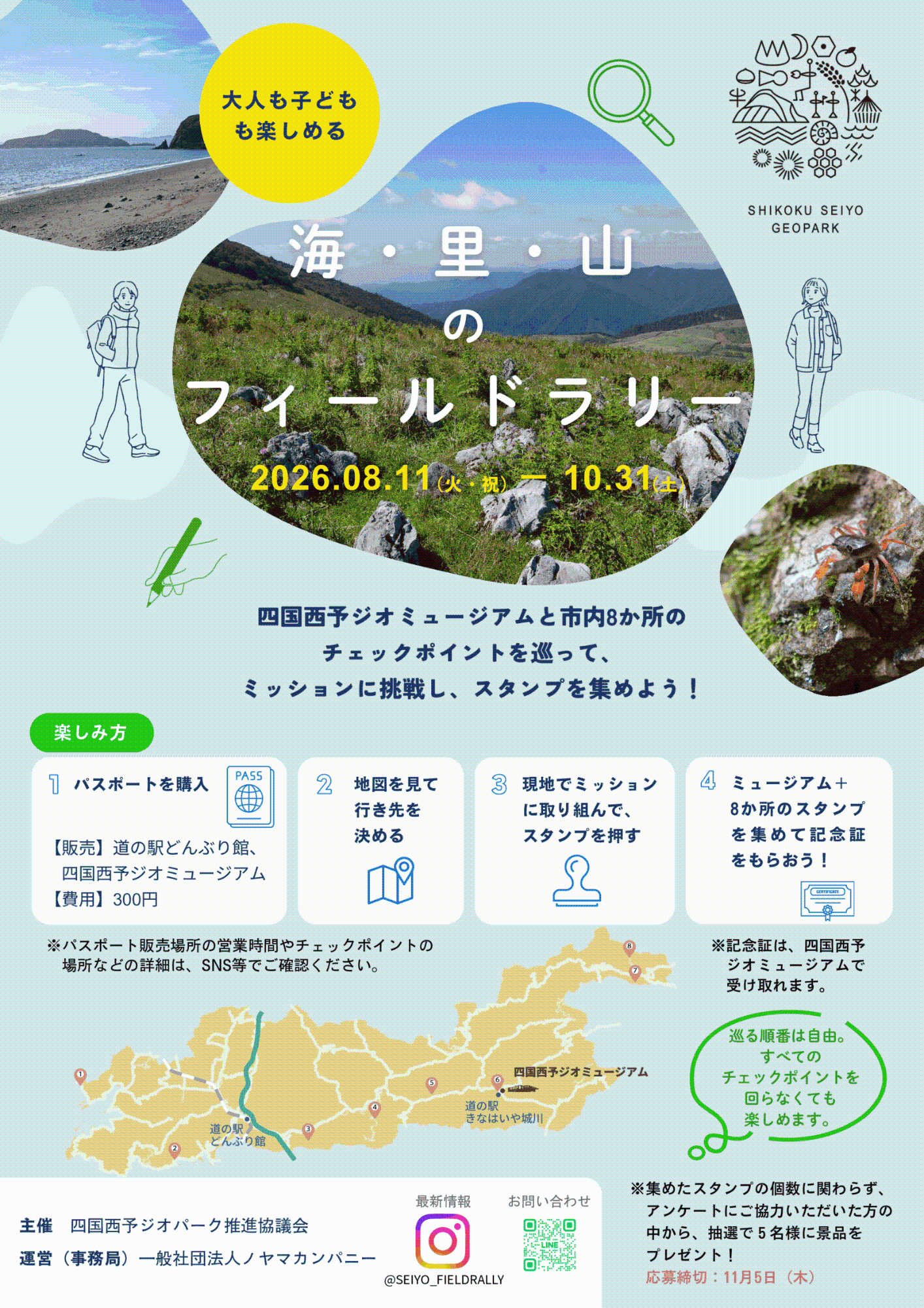 R8_field_rally_flyer