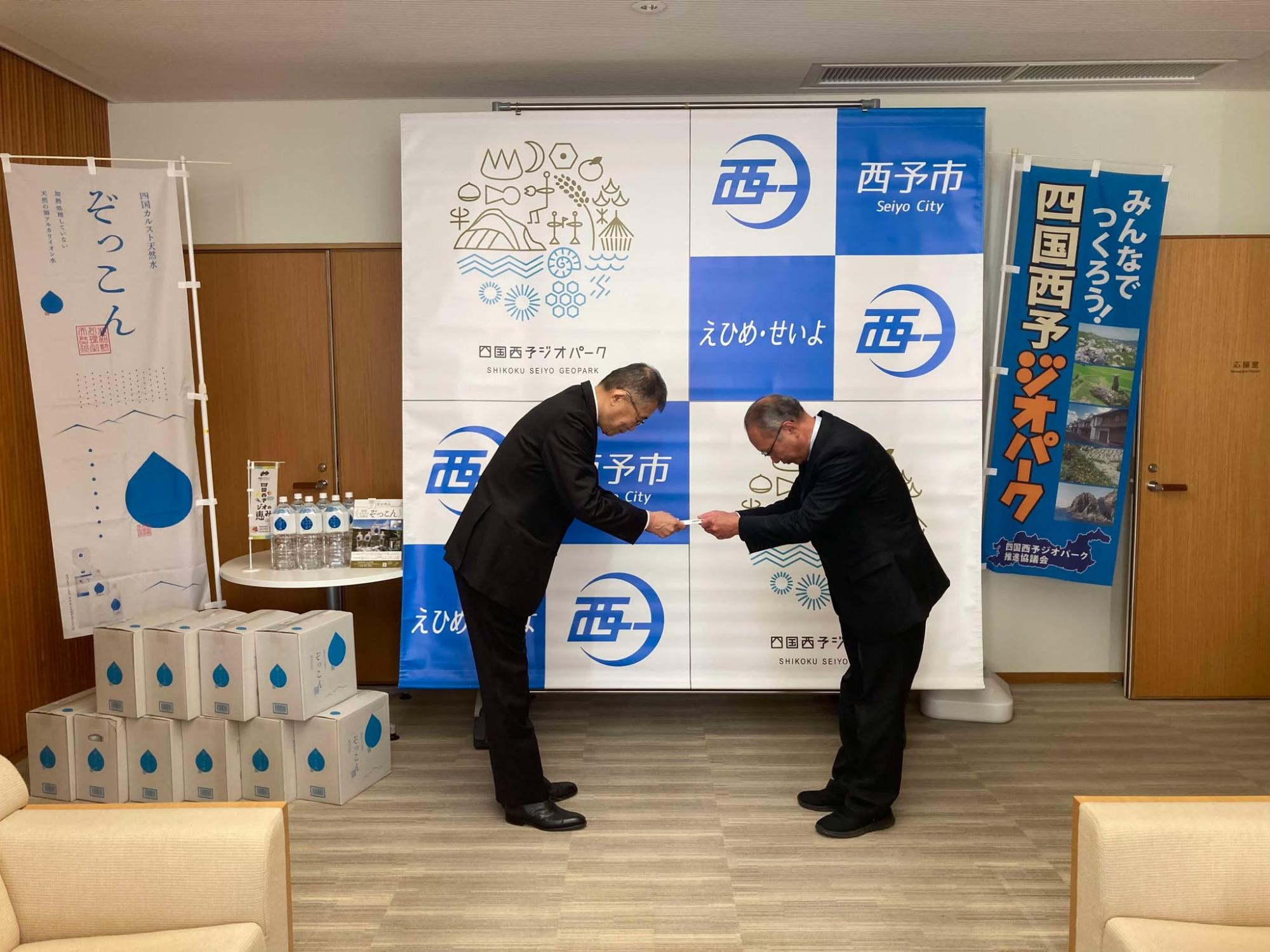 令和6年度四国西予ジオパーク維持支援金贈呈式1