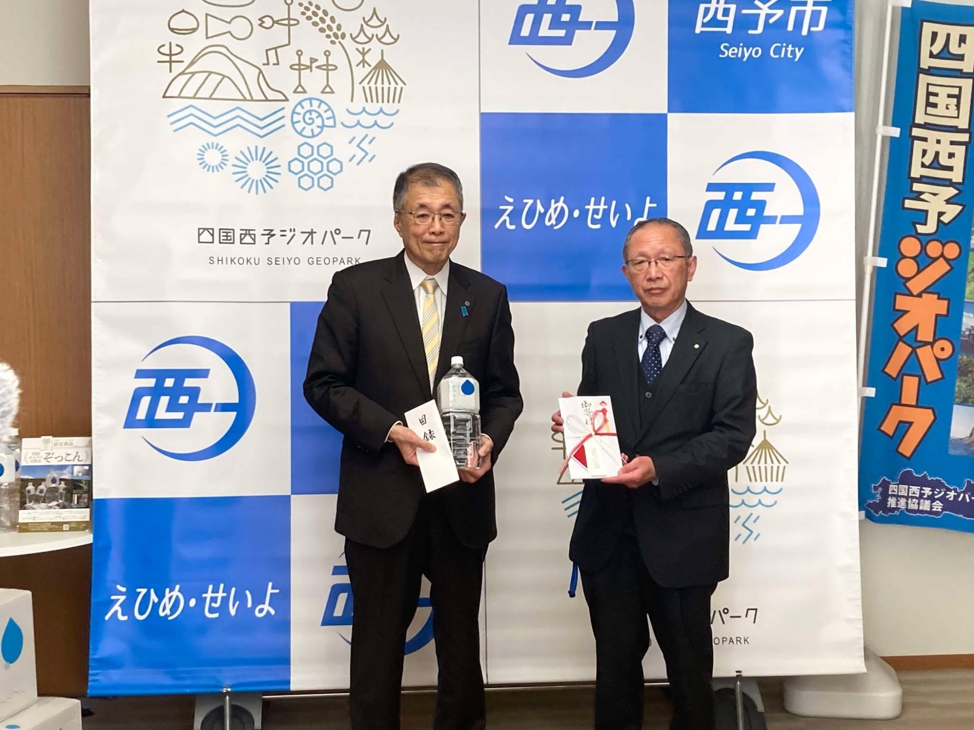 令和6年度四国西予ジオパーク維持支援金贈呈式2