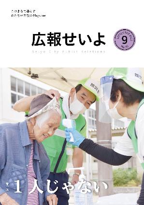 2020年9月号