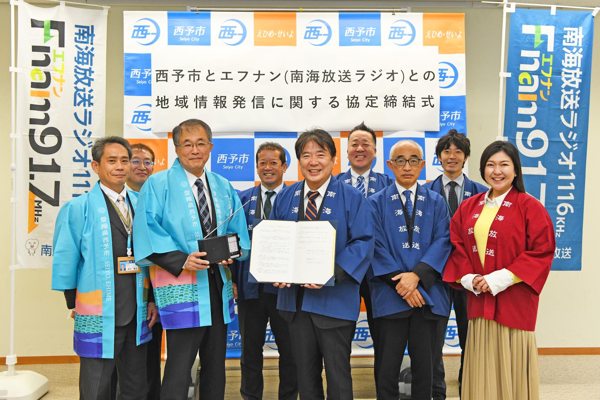 南海放送とのPAL協定写真