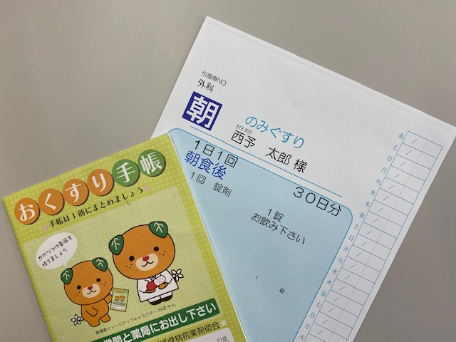 お薬手帳