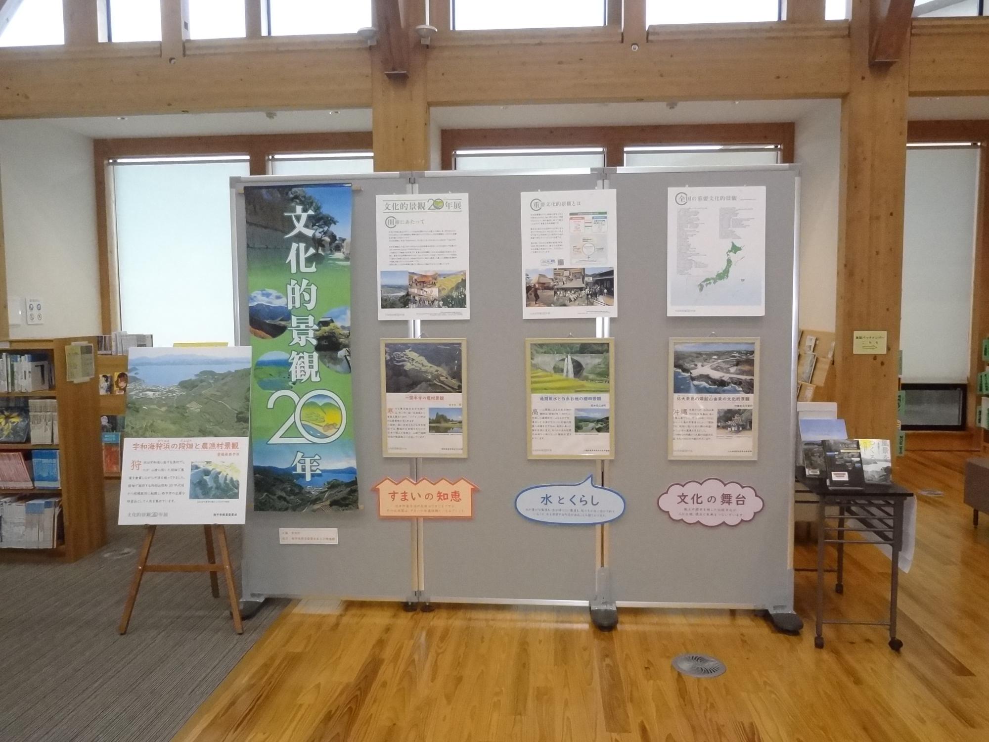 まなびあんでの展示の様子