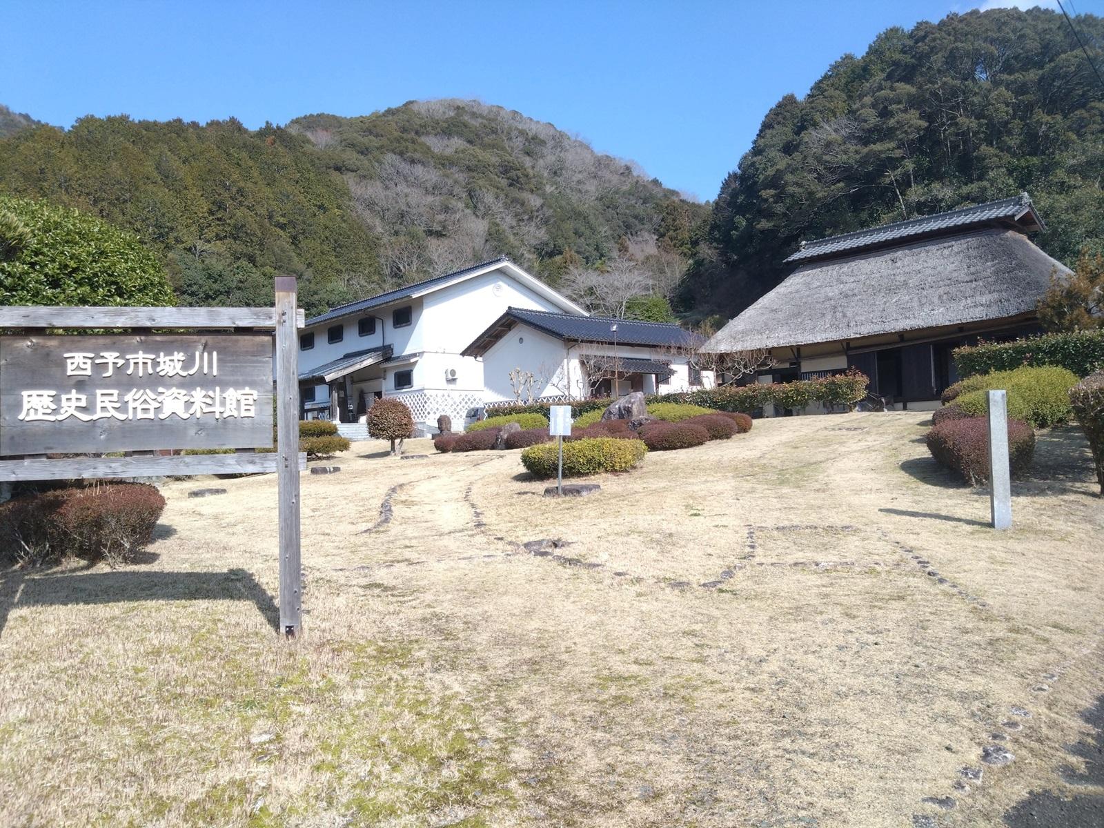 西予市城川歴史民俗資料館