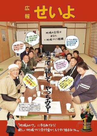 1月号（HP用表紙）.jpg