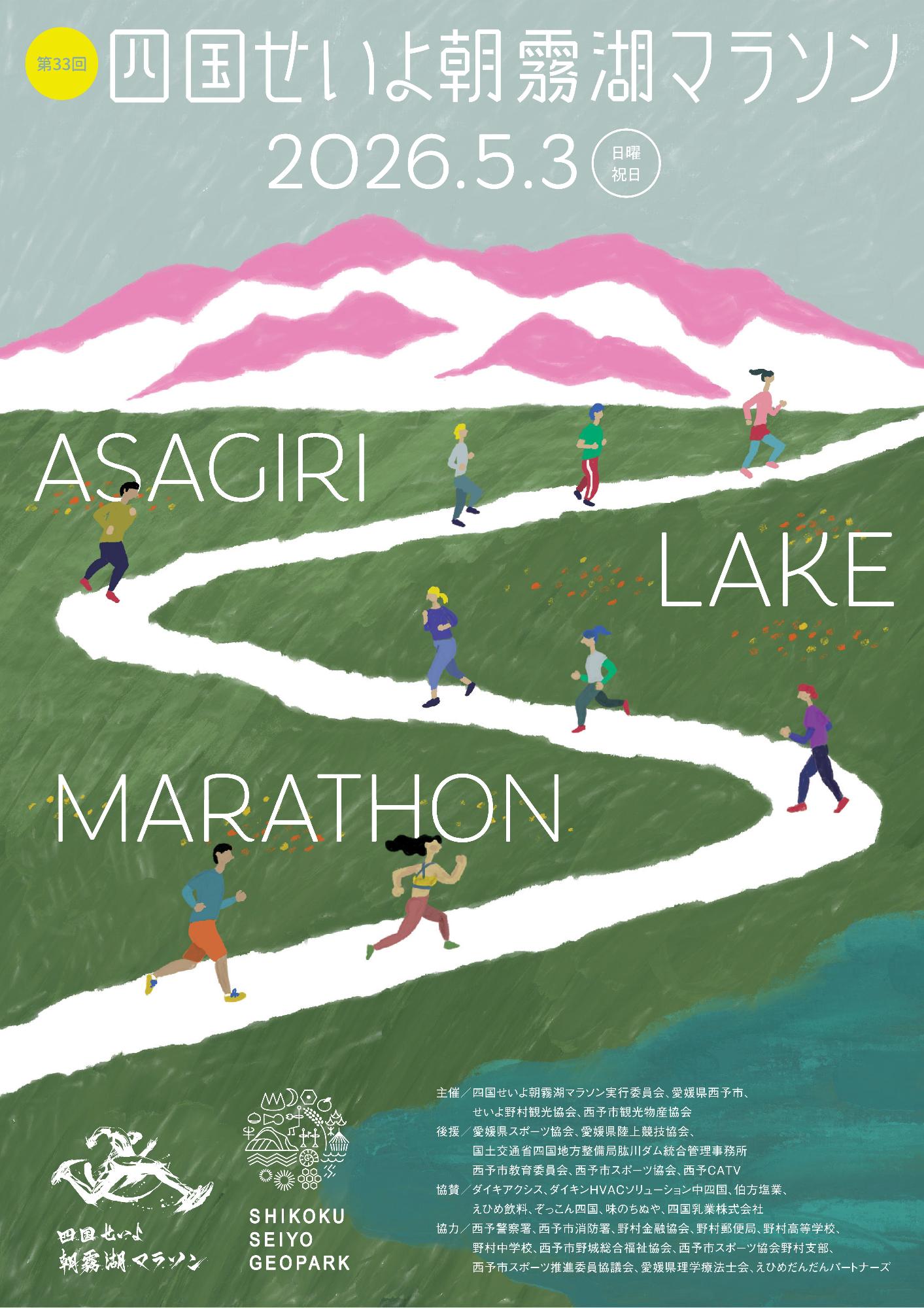 プログラム表紙