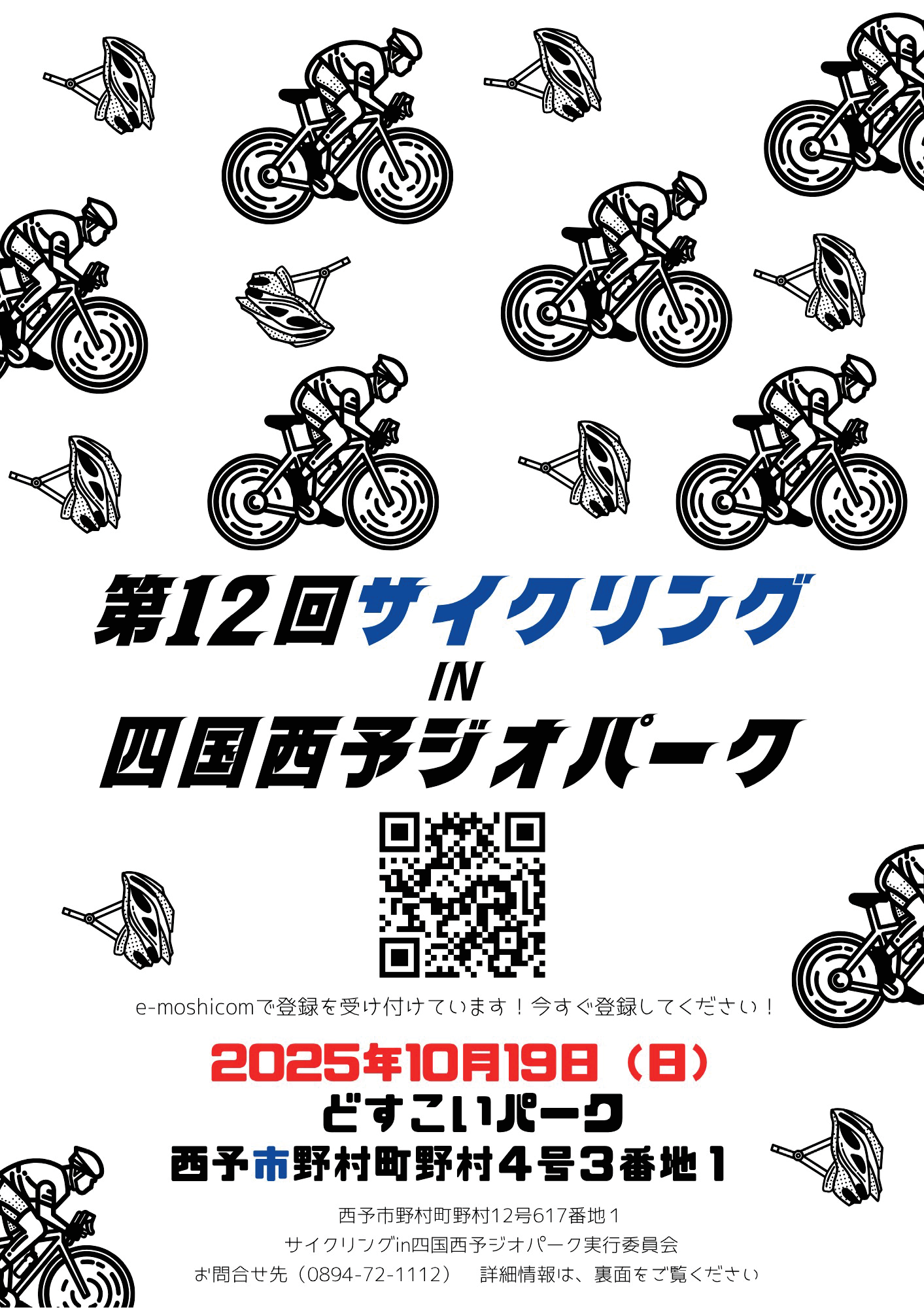 チラシ表面