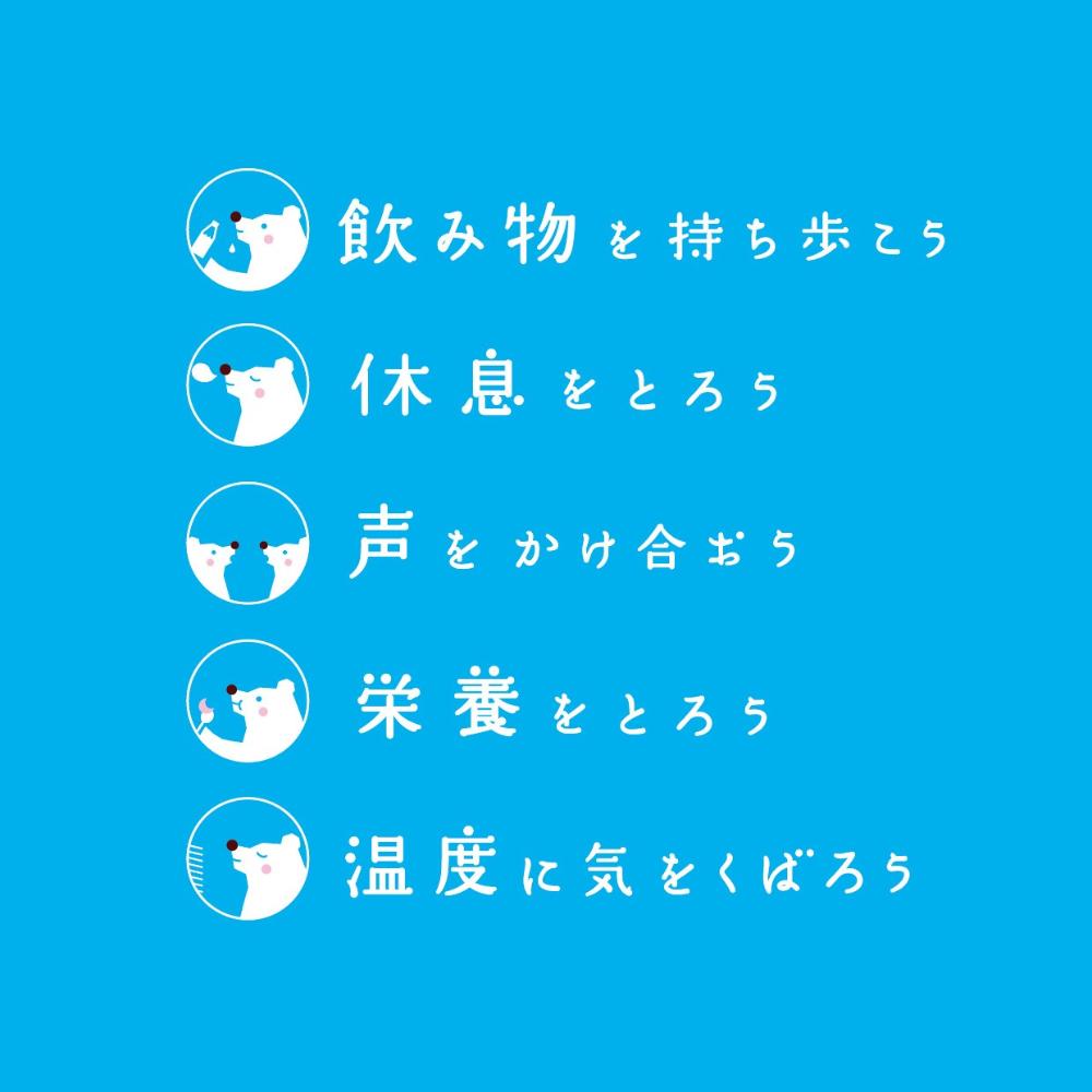 5つの声掛け