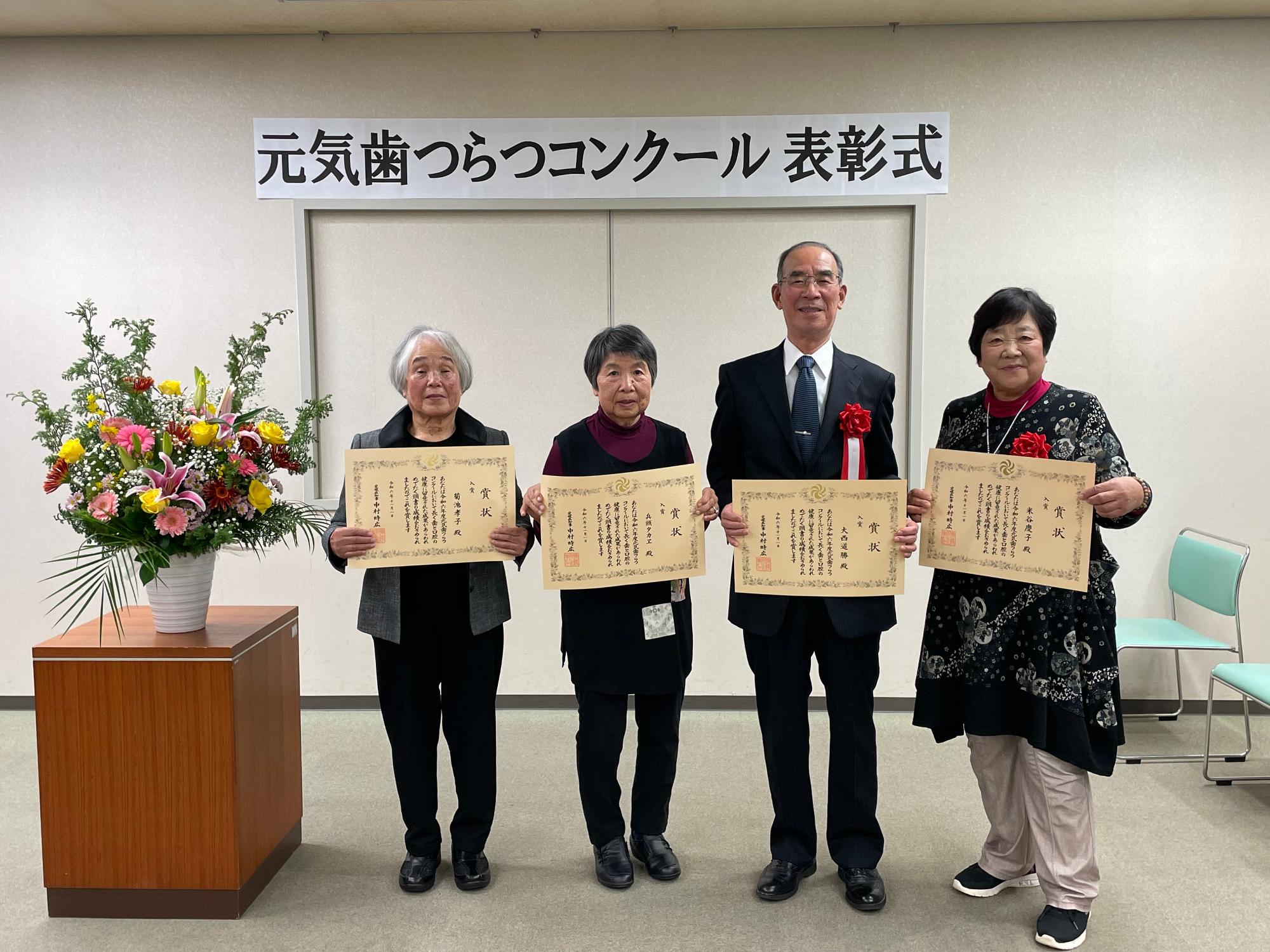 表彰式出席者
