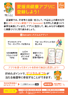 kencomチラシ表