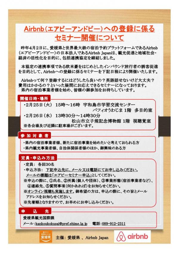 セミナー概要