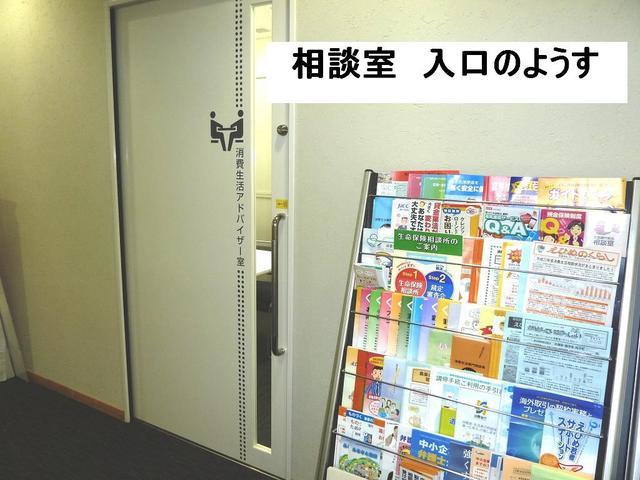 相談室 入口のようす