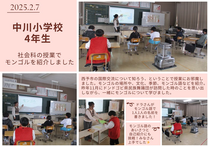 中川小学校訪問の様子