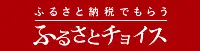 ふるさとチョイス_西予市
