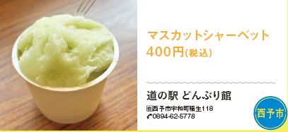 どんぶり館