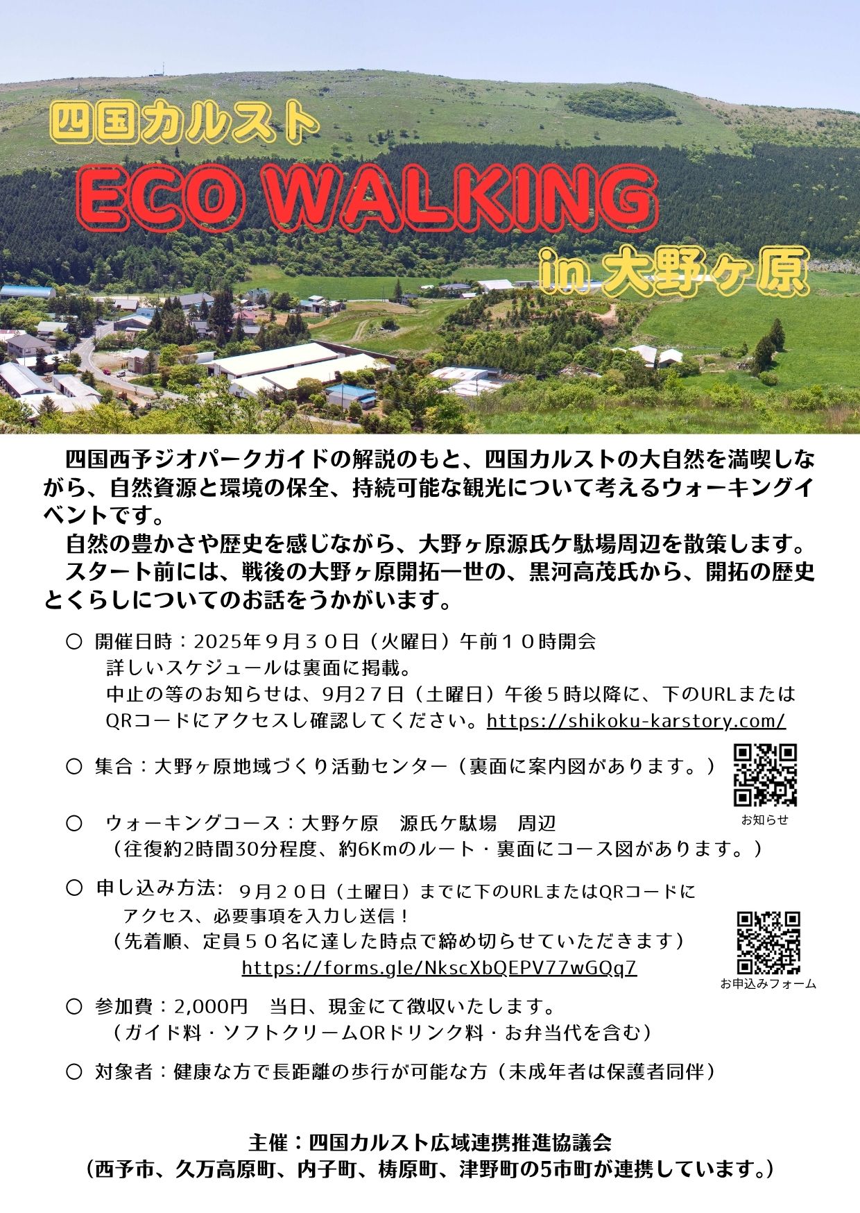 ecowalking
