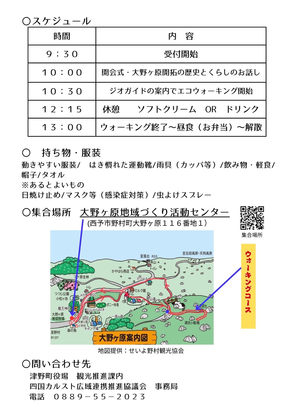 ecowalking2