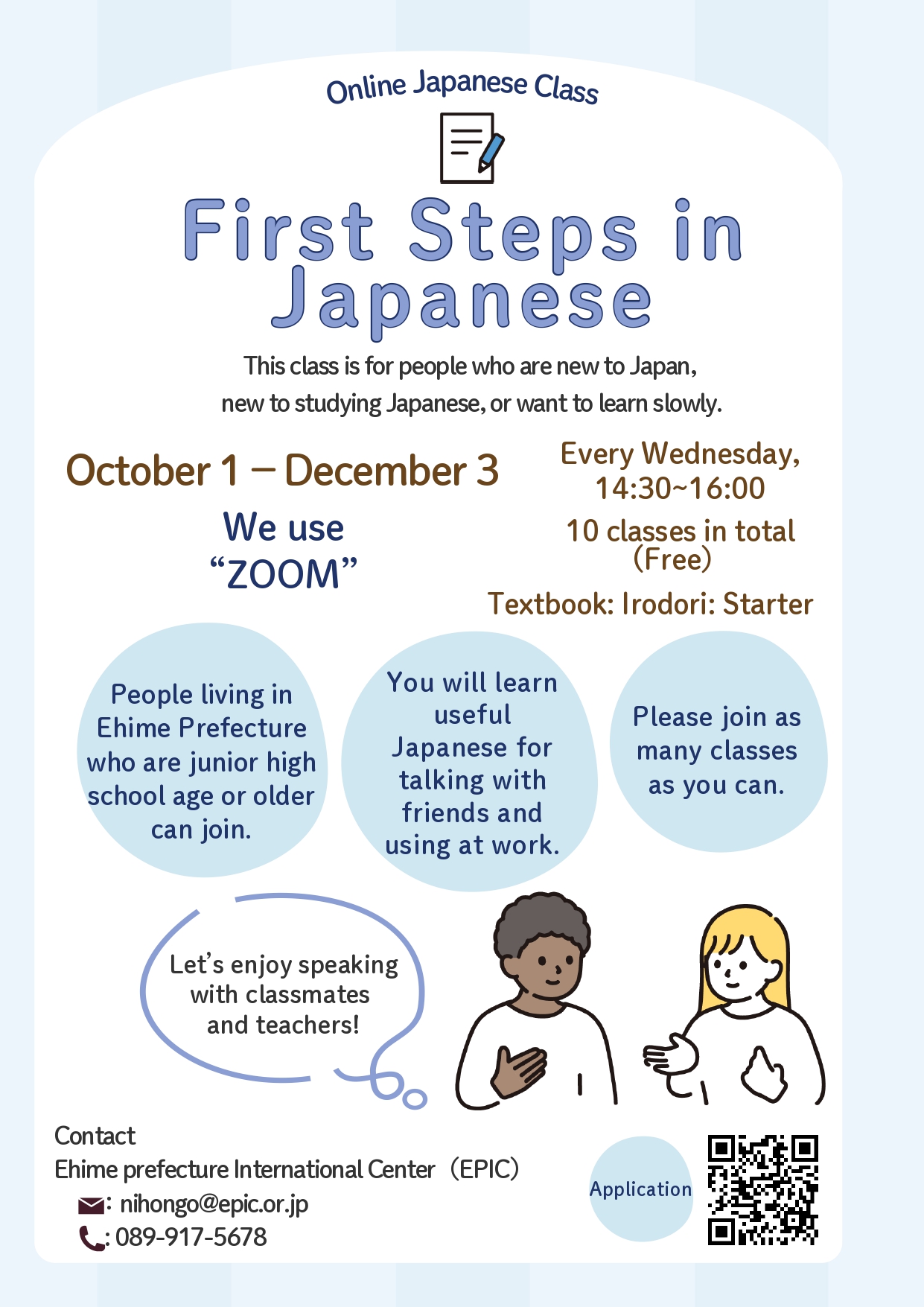日本語教室チラシ（英語）