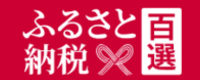 ふるさとチョイス