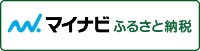 マイナビふるさと納税_西予市